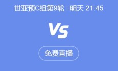 开云体育下载:开云APP:世预赛18强赛直播频道平台 中国男足vs印尼直播观看入口