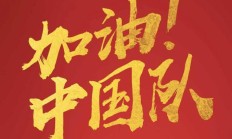 开云APP下载:开云体育下载:U17亚洲杯中国队名单：艾比布拉、魏祥鑫领衔