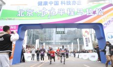 开云:是竞技赛事，更是科技测试——全球首次人机共跑马拉松看点探析