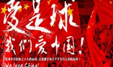开云体育:开云体育:马德兴：国足多人伤病停赛累及下场，直接影响中澳之战