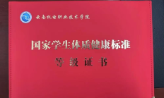 开云APP:开云体育:记者手记：“身体倍儿棒”证书折射新的人才观